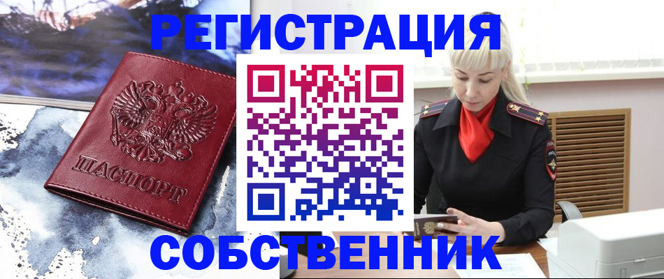 временная регистрация госуслуги в Высоковске