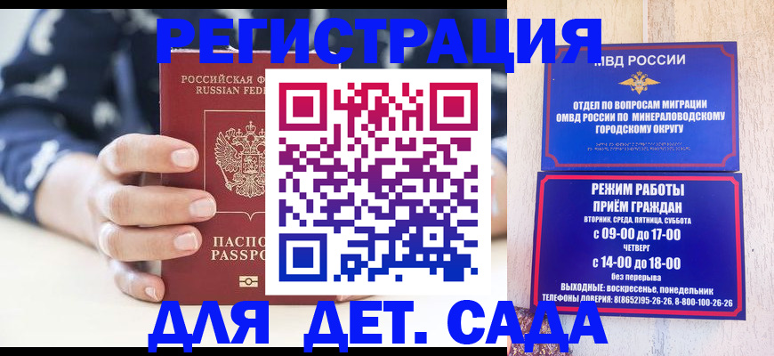 регистрация для школы в Высоковске