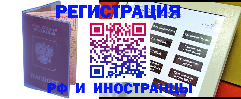 временная регистрация надежно в Высоковске