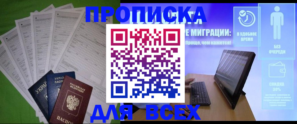 прописка поиск в Высоковске