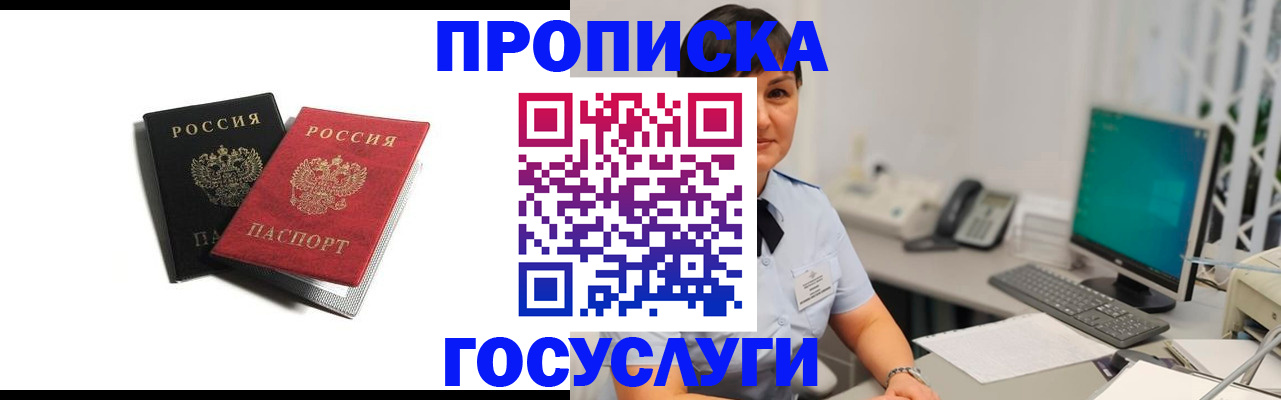 временная регистрация поиск в Высоковске